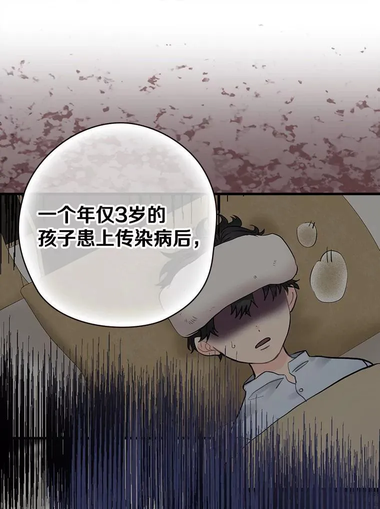 67.哥哥的想法 第87页