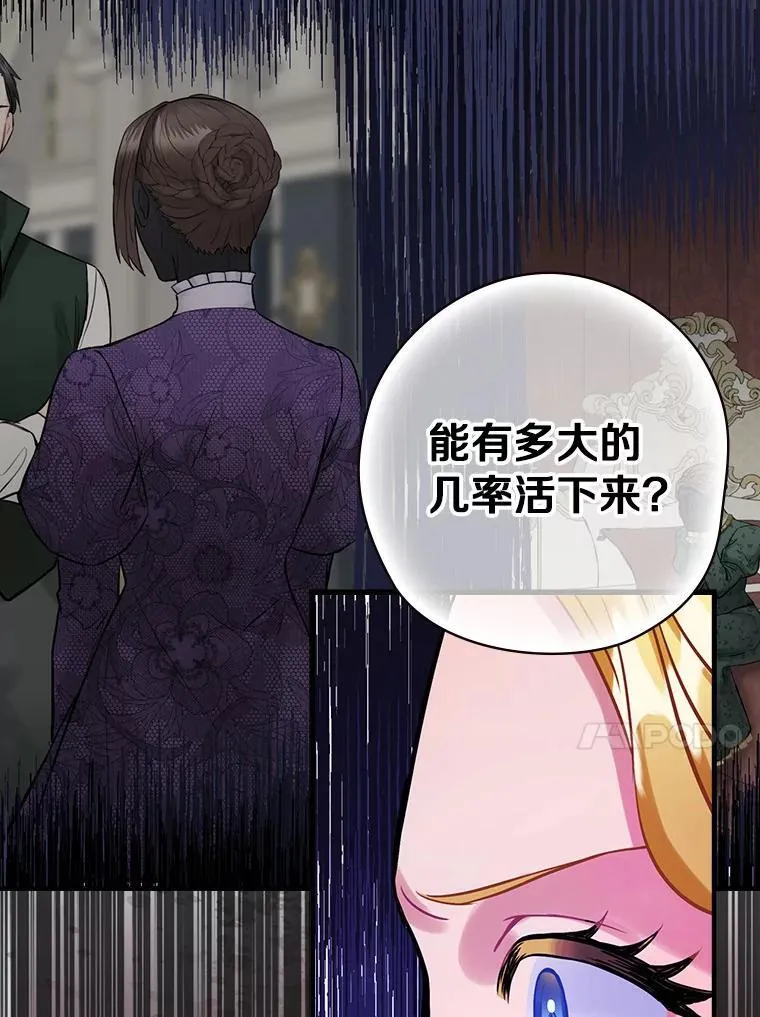 67.哥哥的想法 第88页