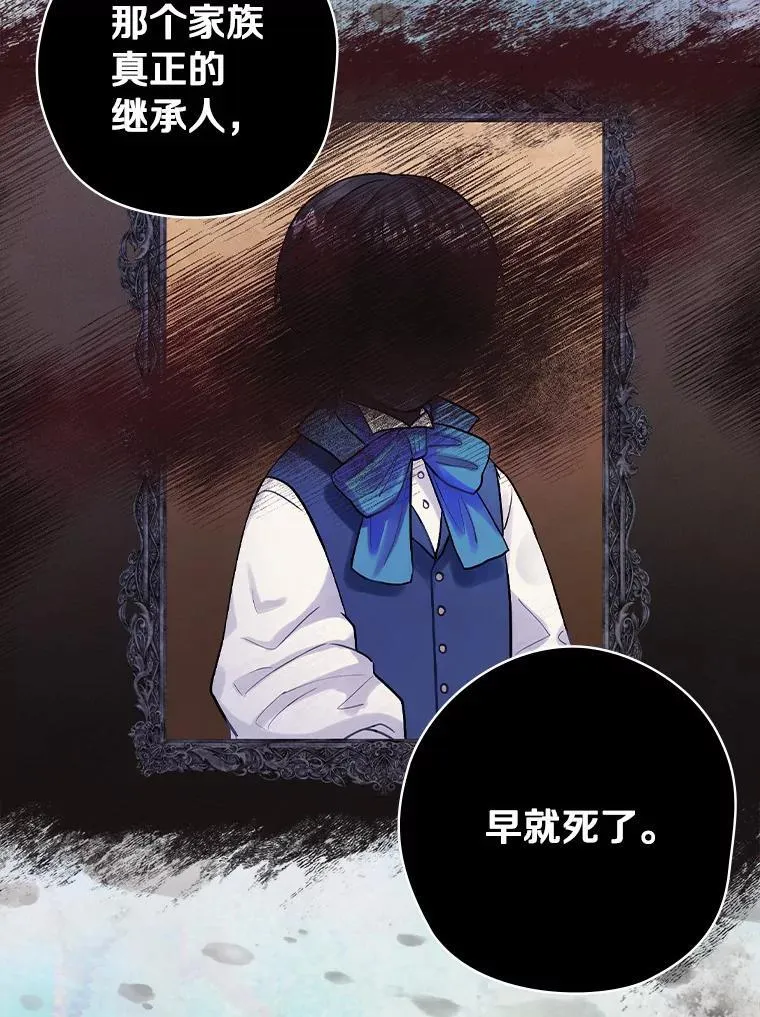 67.哥哥的想法 第90页