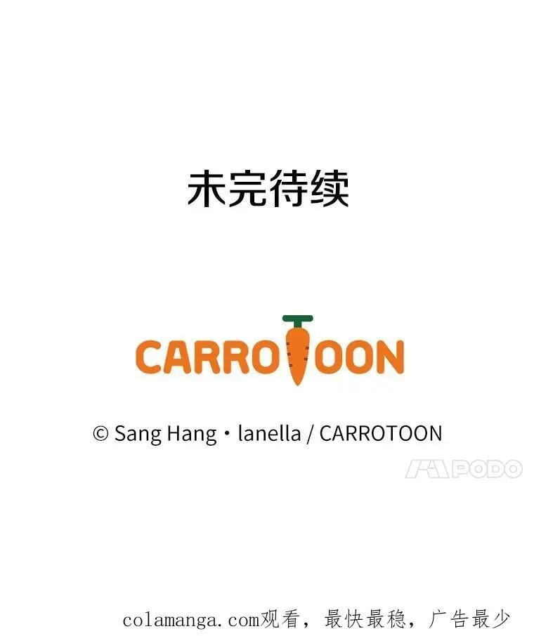 67.哥哥的想法 第104页