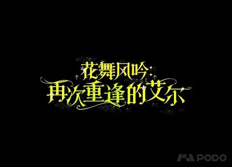 68.私生子 第8页