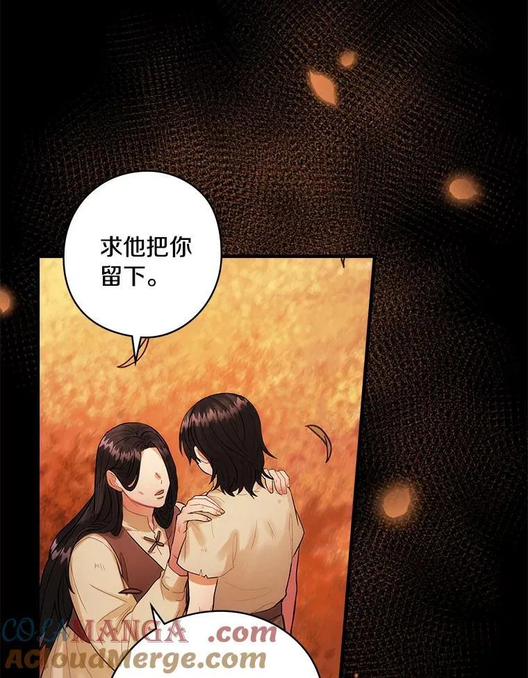 68.私生子 第17页