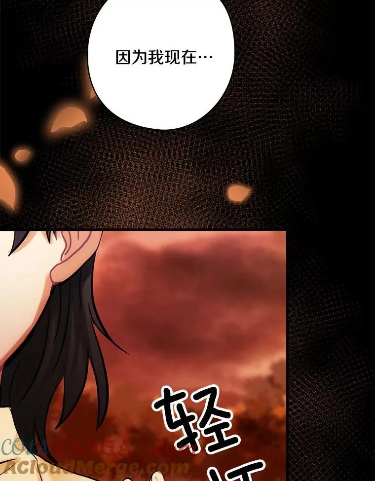 68.私生子 第21页