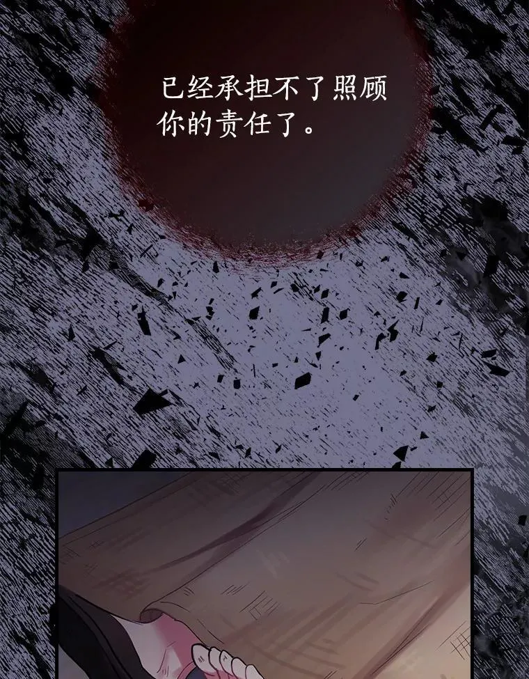 68.私生子 第23页