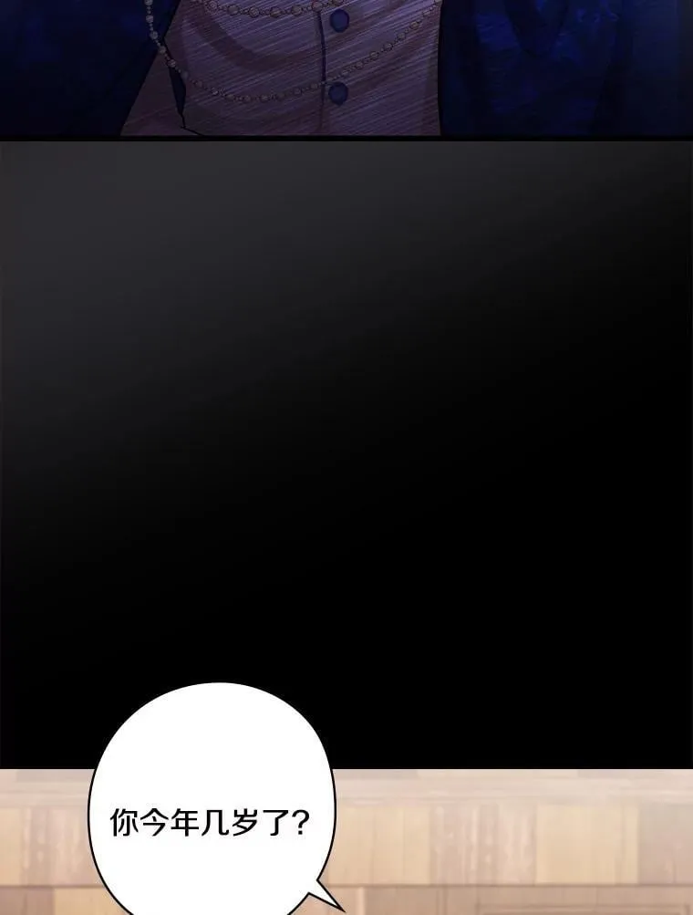 68.私生子 第30页