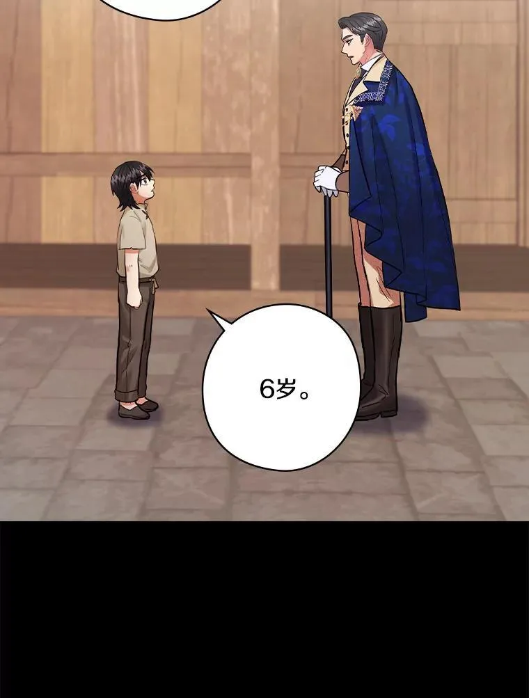 68.私生子 第31页