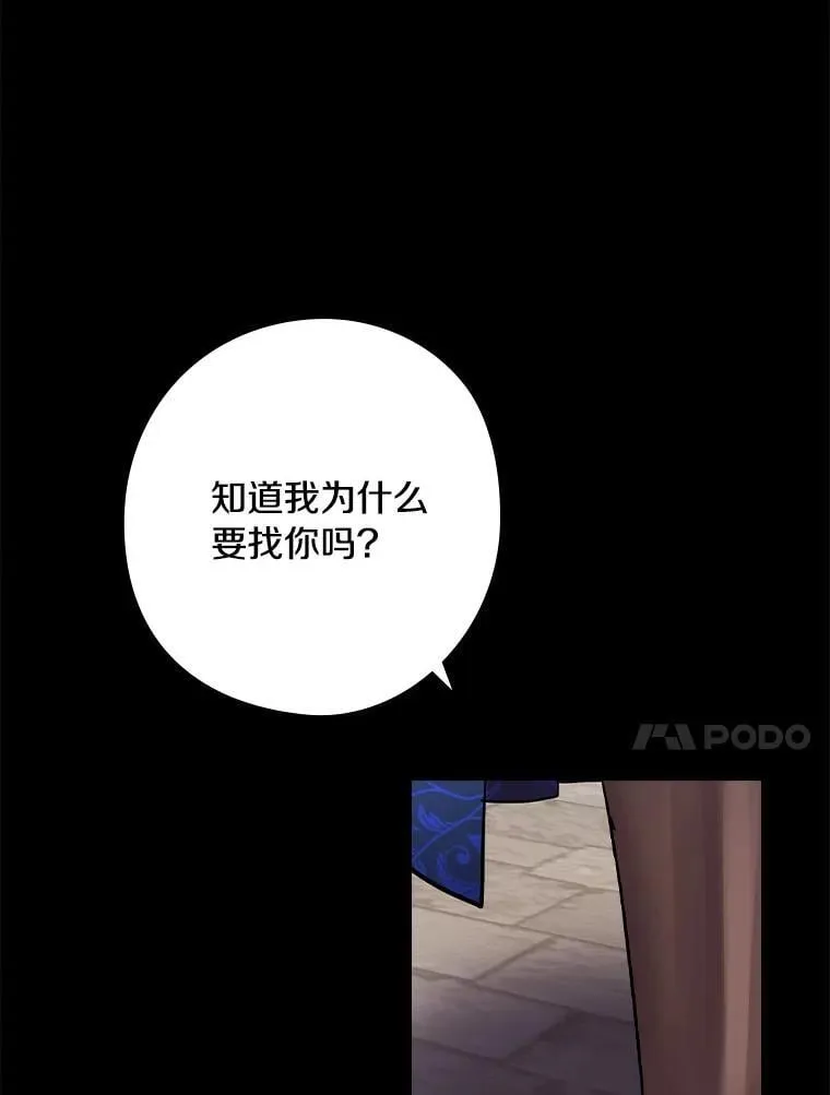 68.私生子 第32页