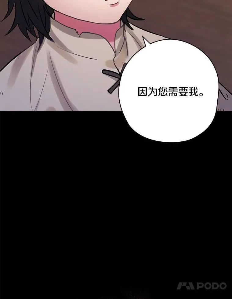 68.私生子 第35页