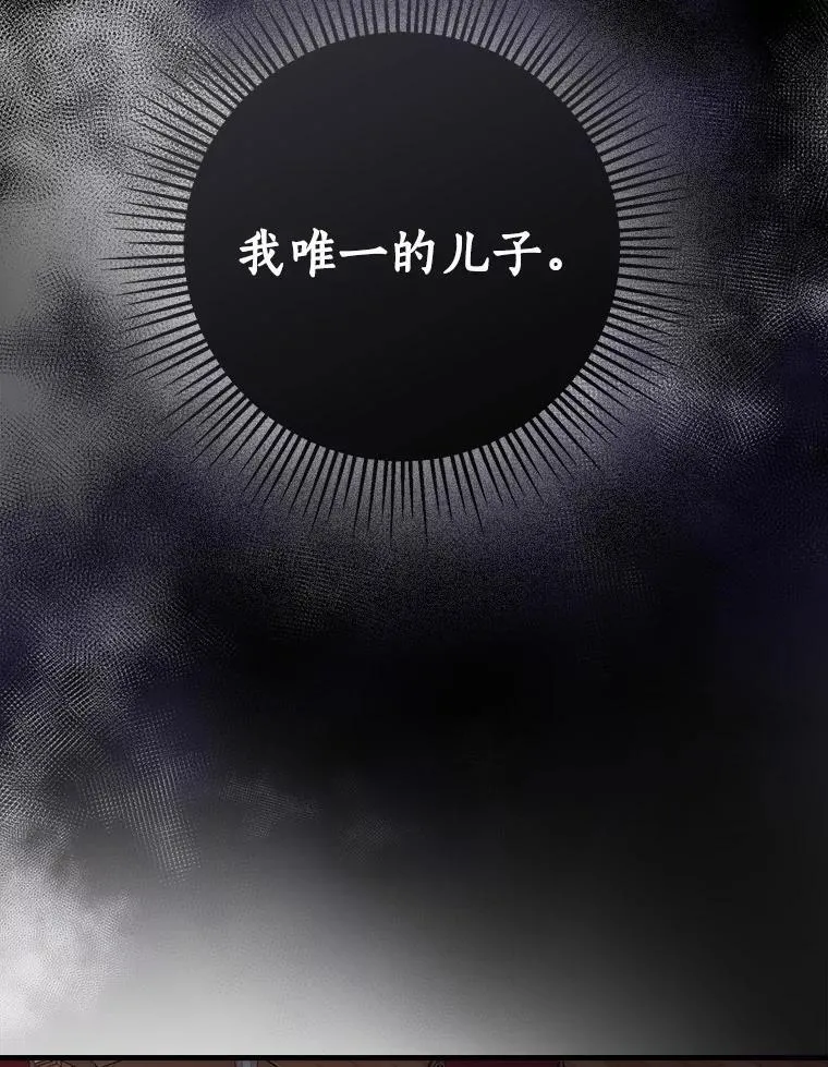 68.私生子 第43页