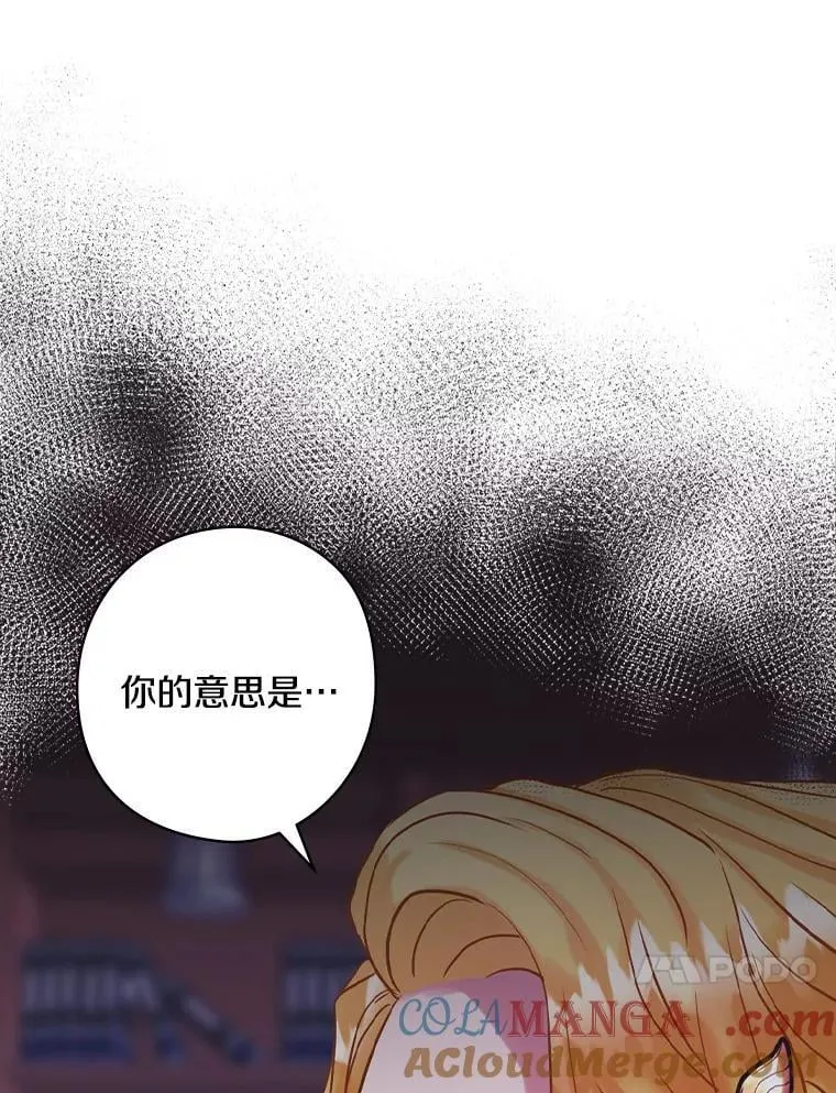 68.私生子 第45页