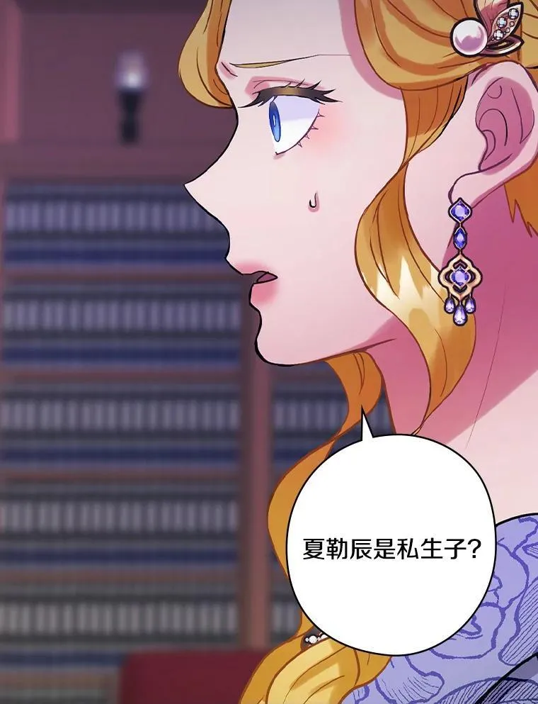 68.私生子 第46页