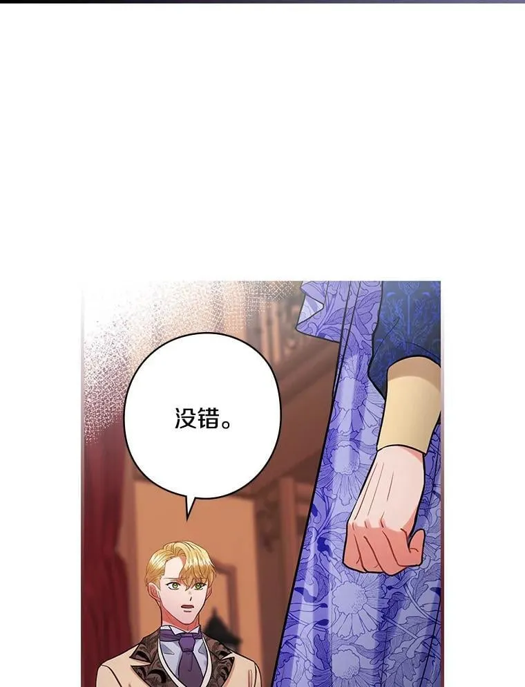 68.私生子 第47页