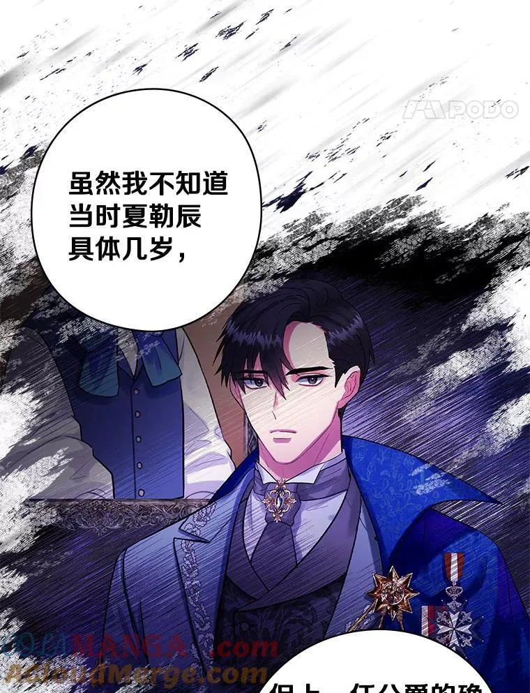 68.私生子 第49页