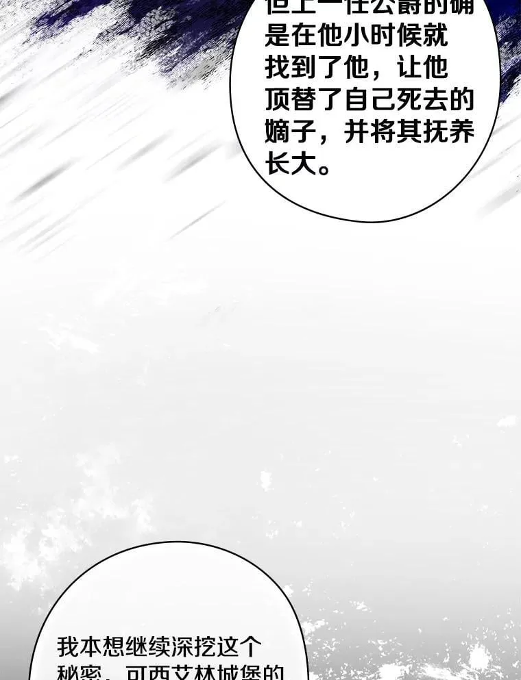 68.私生子 第50页