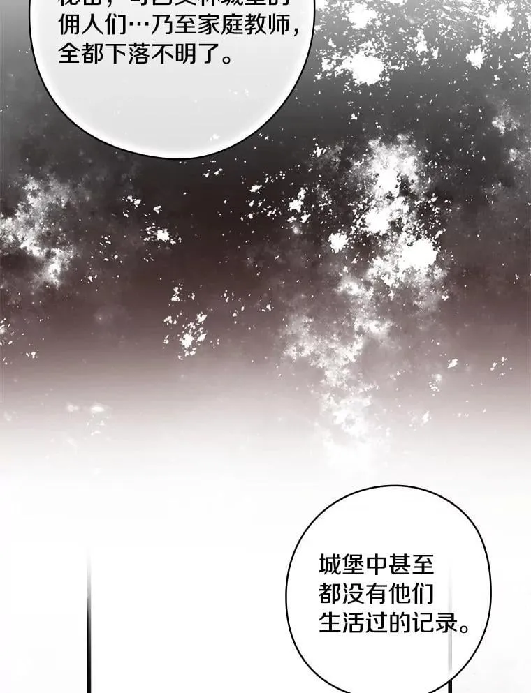 68.私生子 第51页