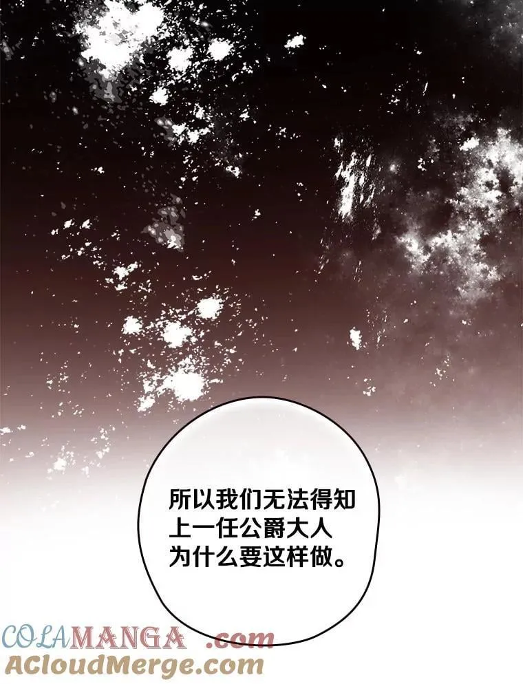 68.私生子 第53页