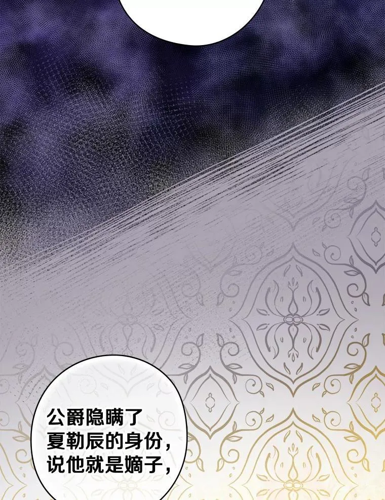 68.私生子 第56页