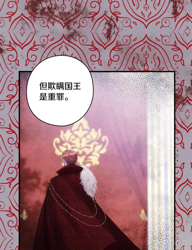 68.私生子 第59页