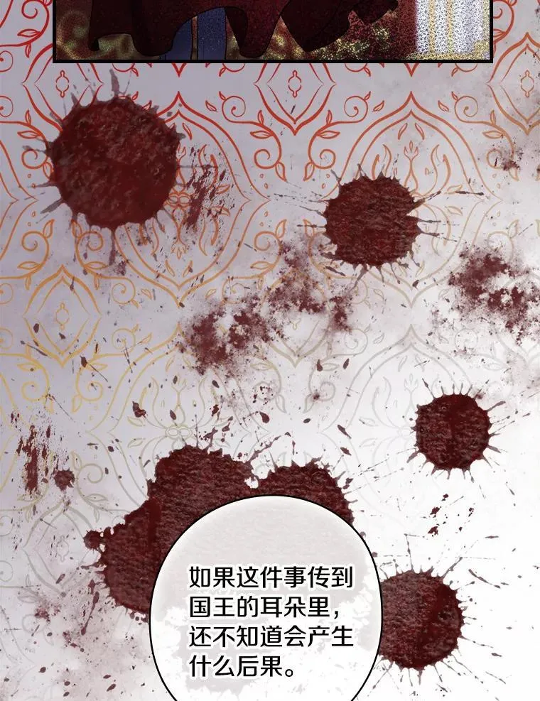 68.私生子 第60页
