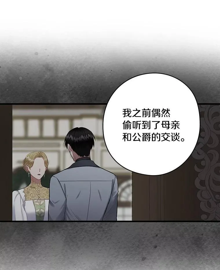 68.私生子 第63页