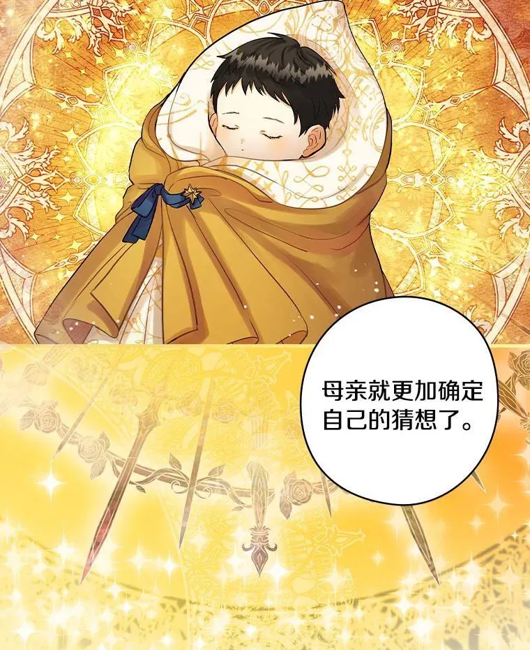 68.私生子 第67页