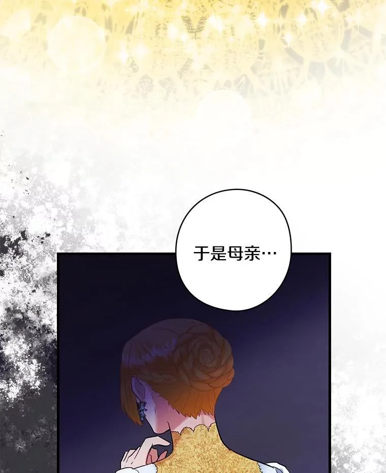 68.私生子 第68页
