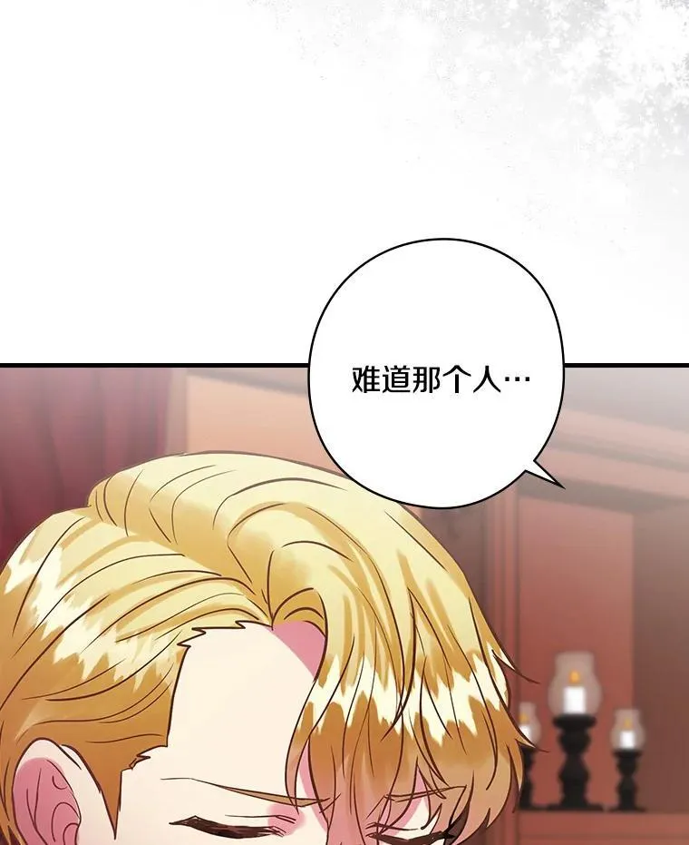 68.私生子 第70页