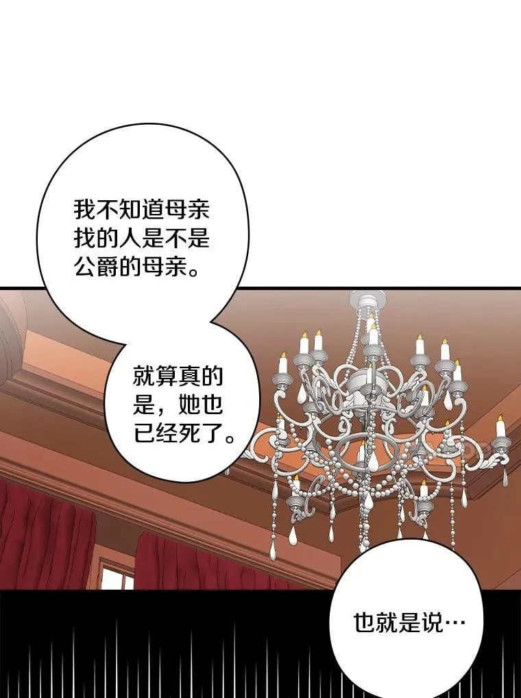 68.私生子 第72页