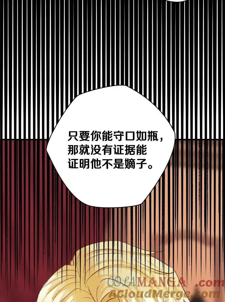 68.私生子 第73页