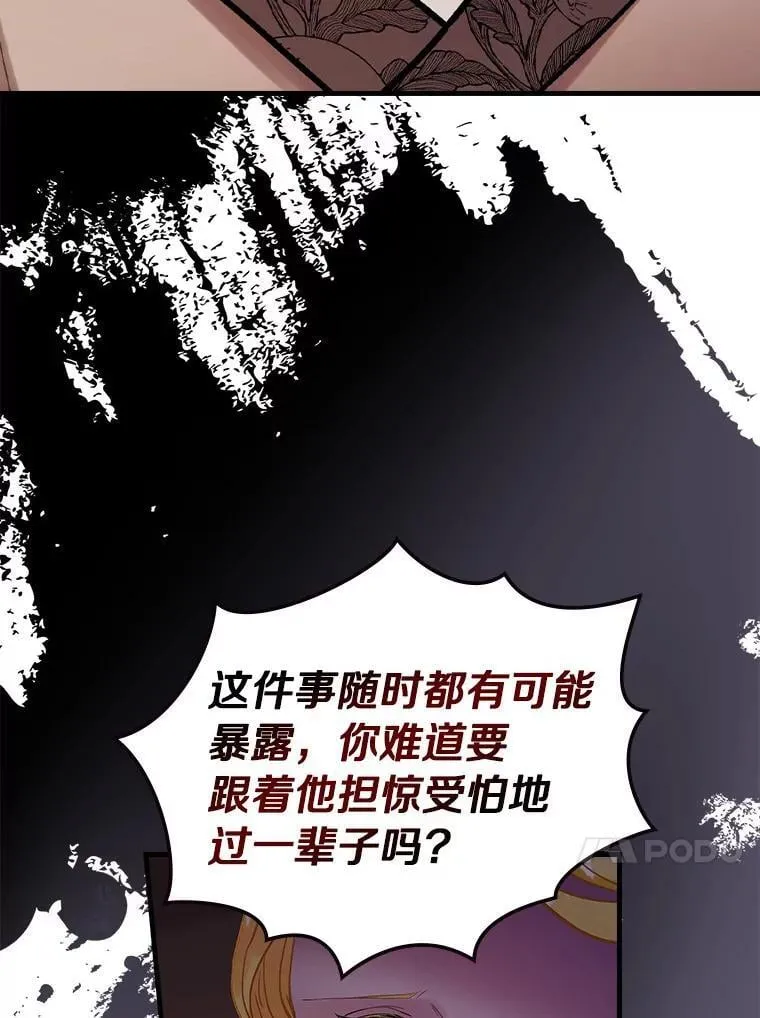 68.私生子 第75页