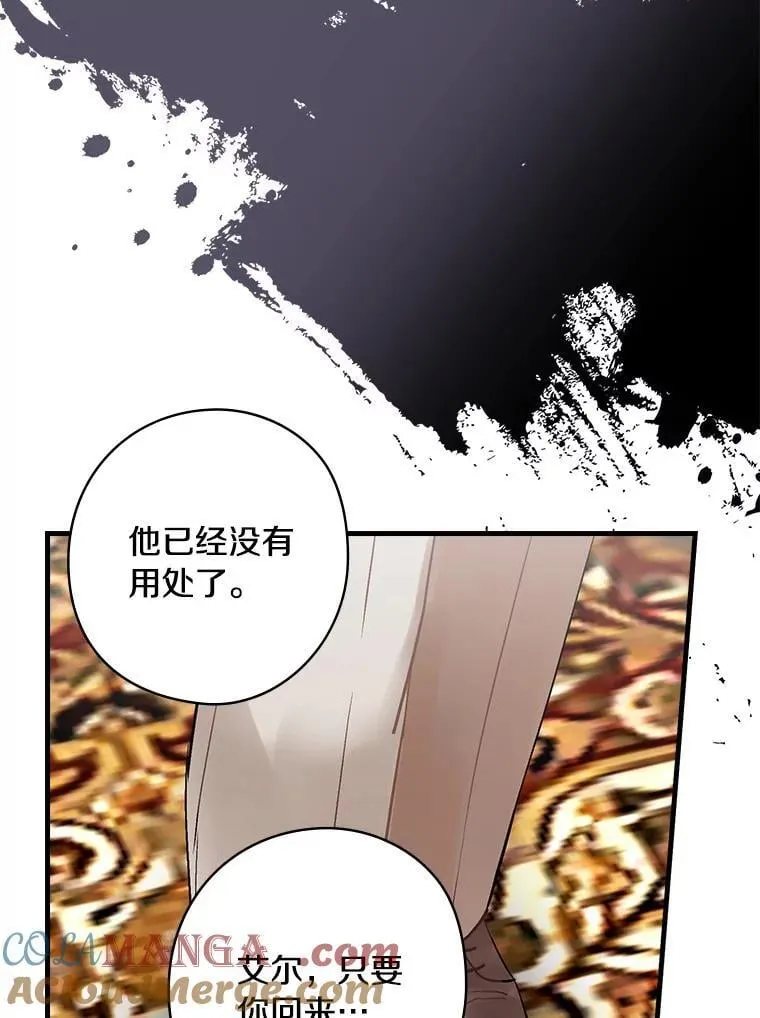 68.私生子 第77页