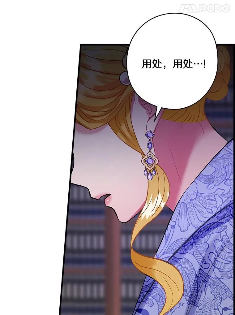 68.私生子 第79页