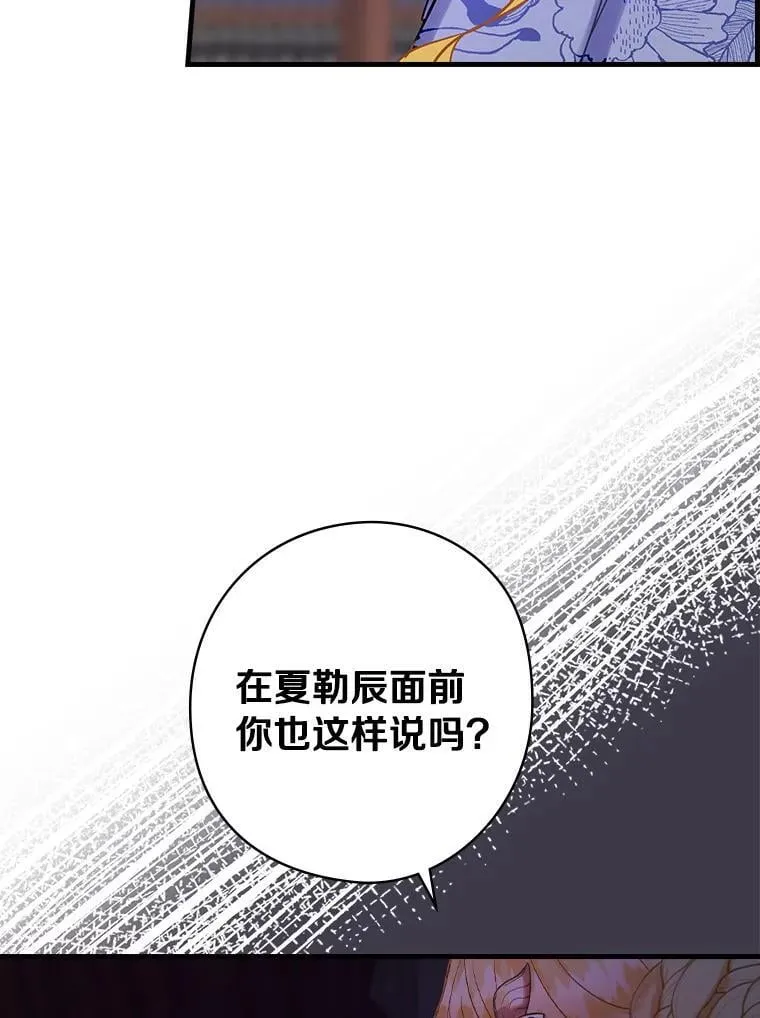 68.私生子 第80页