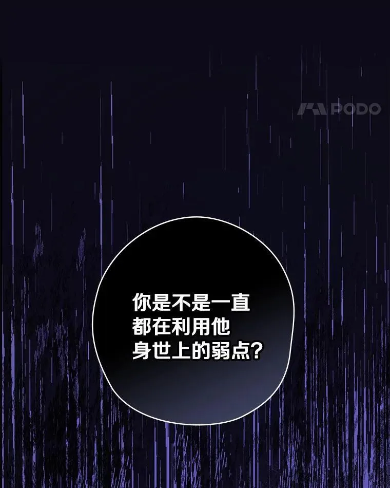 68.私生子 第82页