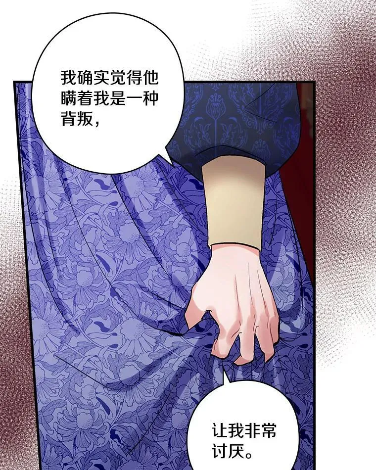 68.私生子 第84页