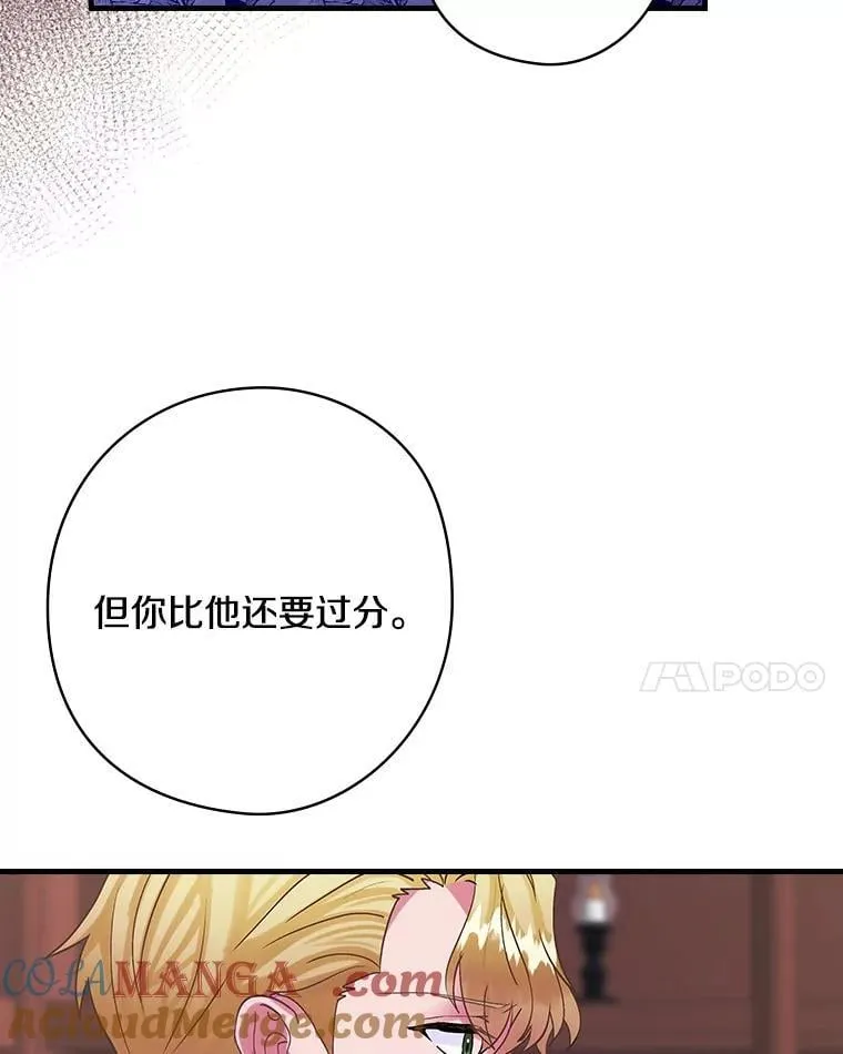 68.私生子 第85页