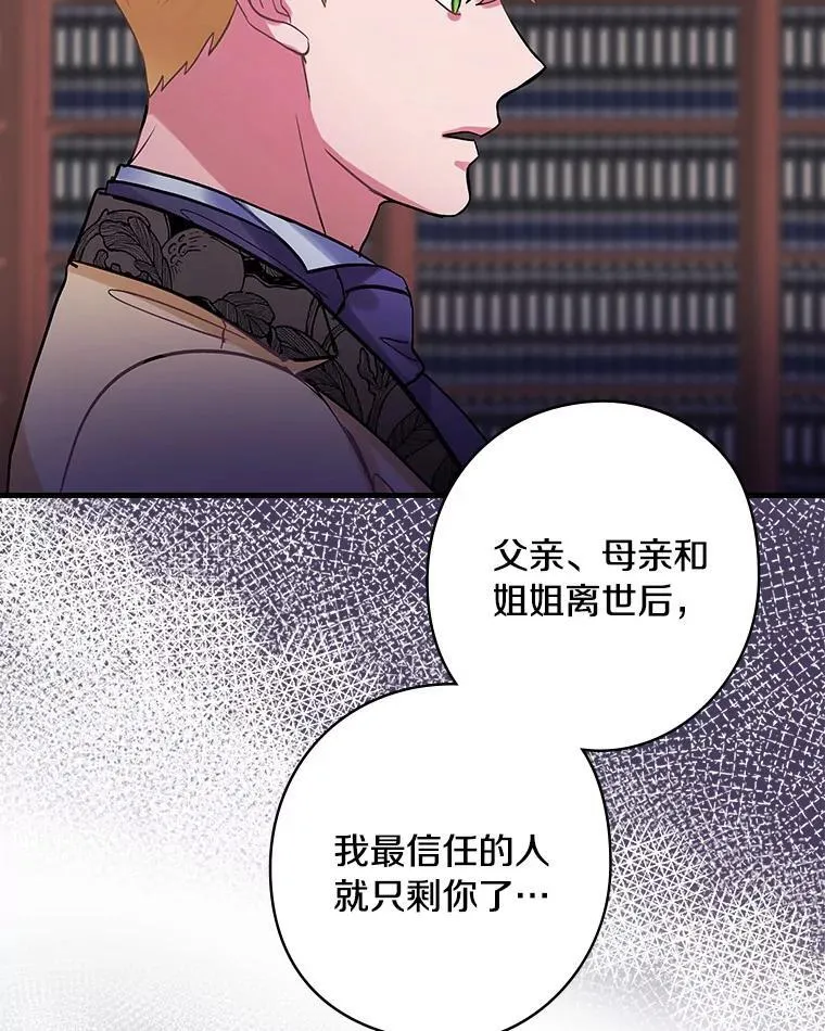 68.私生子 第86页