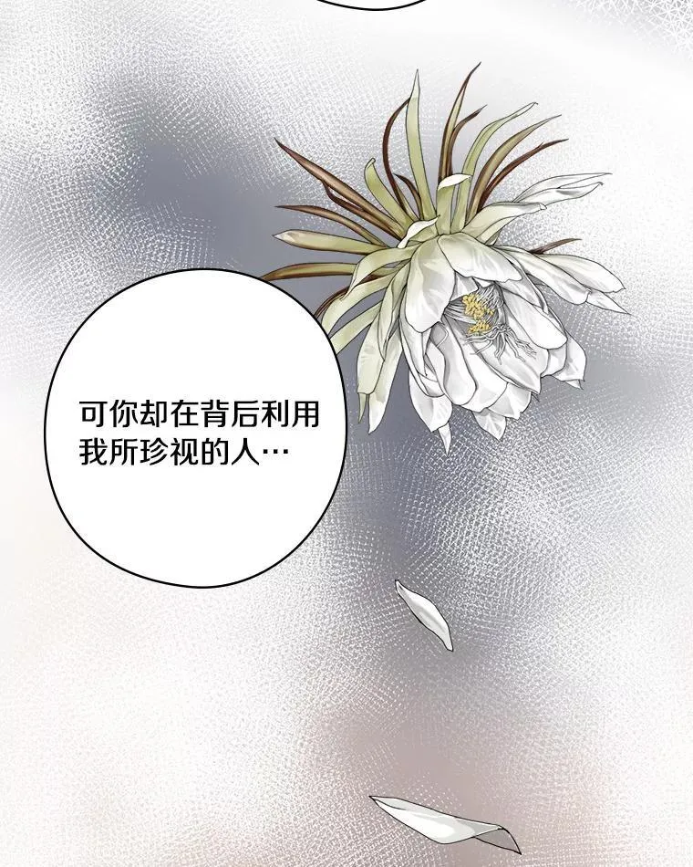 68.私生子 第87页