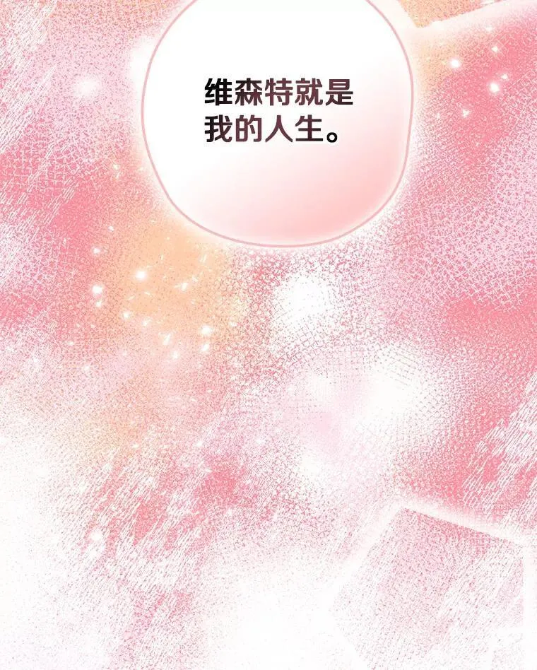 68.私生子 第98页