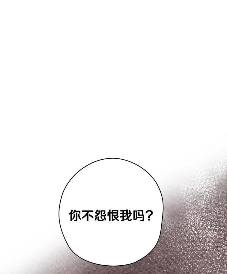 69.放下仇恨 第10页