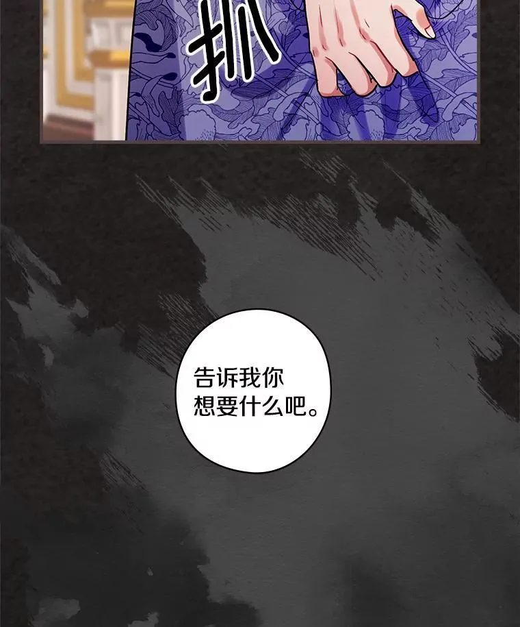 69.放下仇恨 第14页