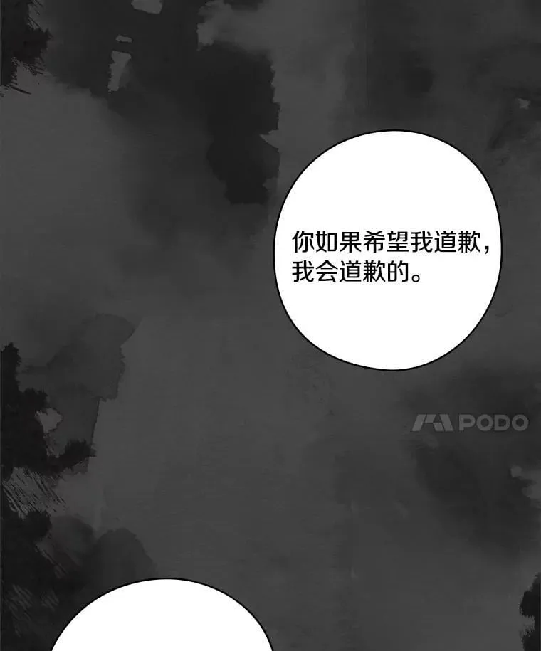 69.放下仇恨 第15页