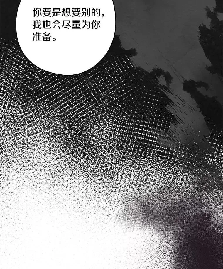 69.放下仇恨 第16页