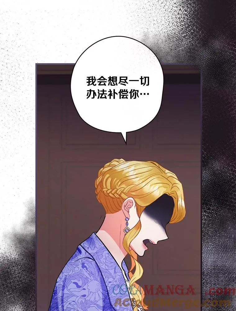 69.放下仇恨 第17页