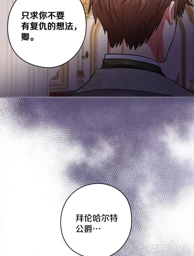 69.放下仇恨 第19页