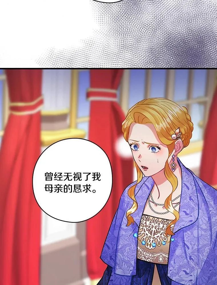69.放下仇恨 第20页