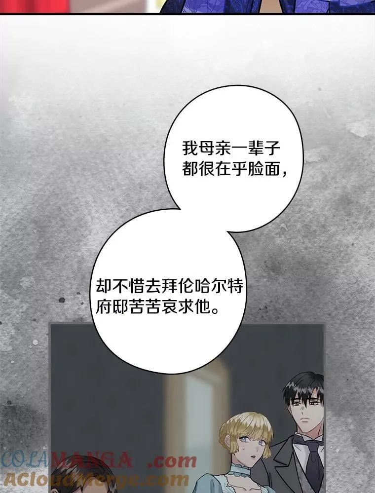 69.放下仇恨 第21页