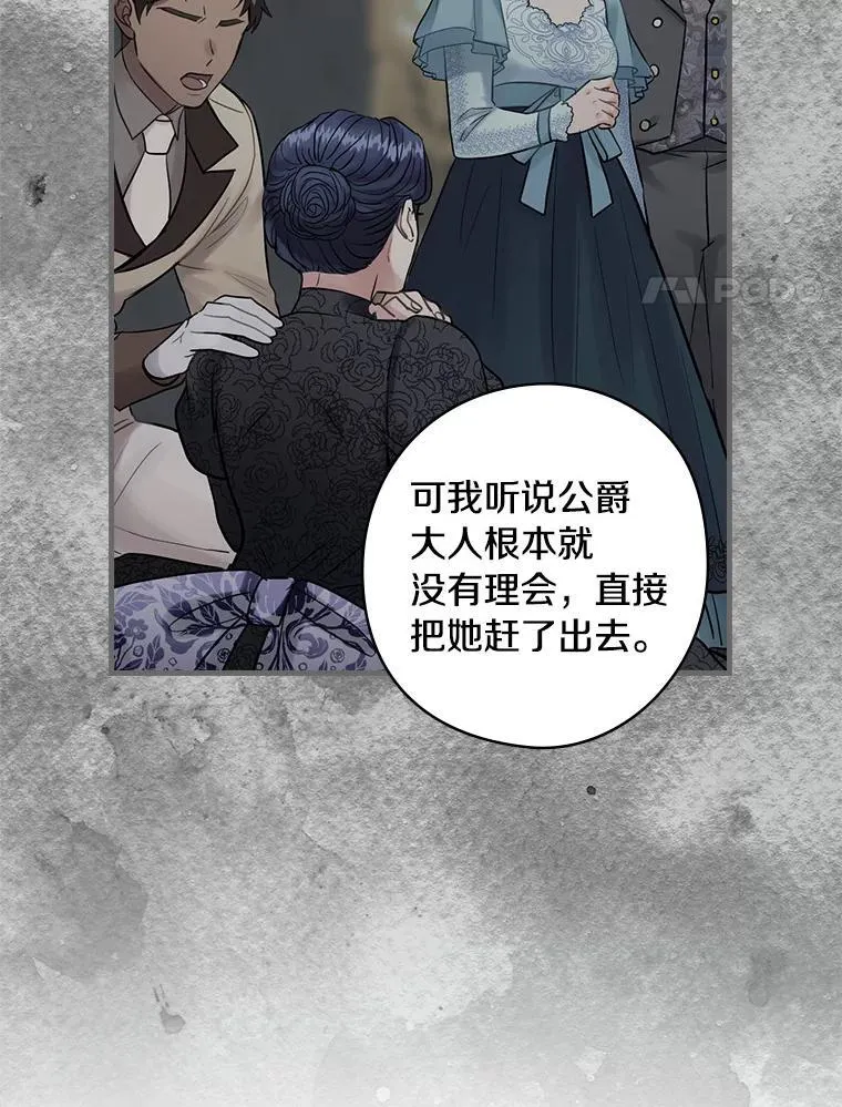 69.放下仇恨 第22页