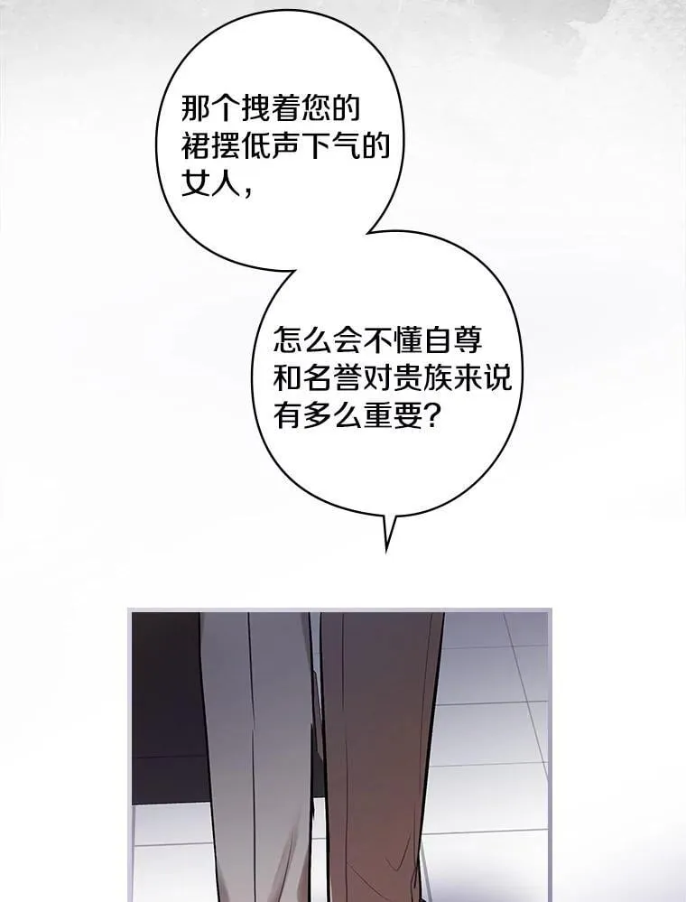 69.放下仇恨 第23页