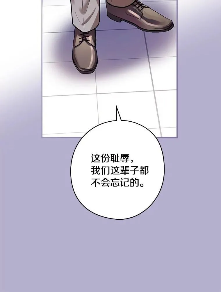 69.放下仇恨 第24页